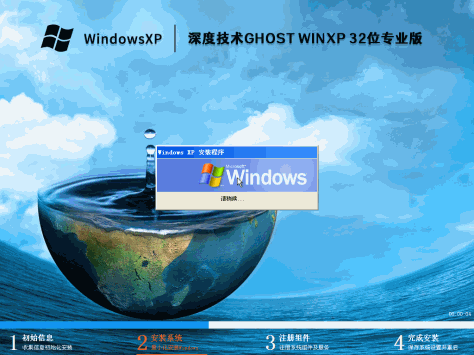 深度技术 Ghost WinXP SP3 免费专业版 V2023