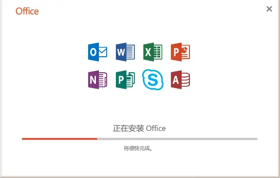 office2019怎么激活?office2019激活教程截图