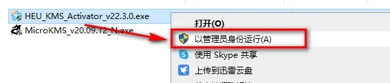 office2019怎么激活?office2019激活教程截图