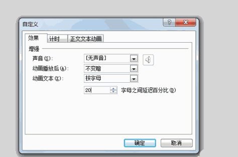 ppt制作文字粒子散射动画效果的详细操作截图