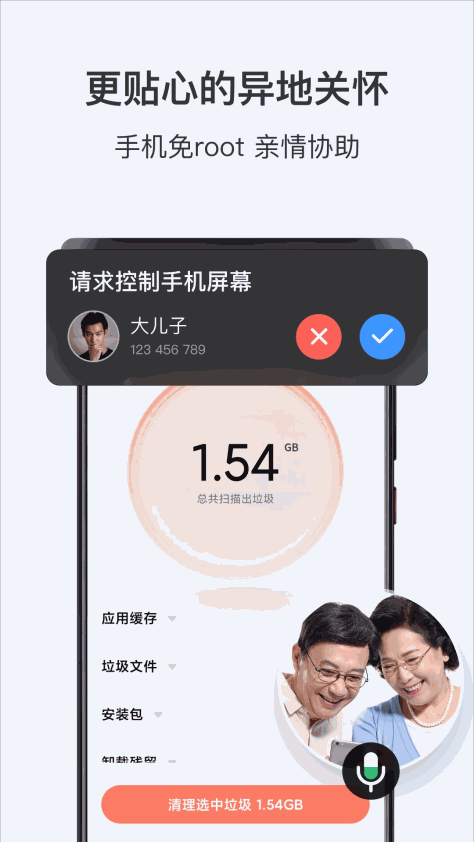 todesk截图