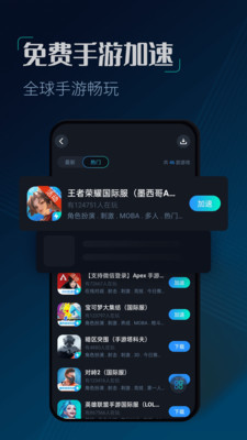 CC加速器截图