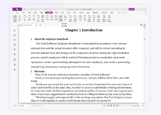 福昕PDF编辑器个人版截图