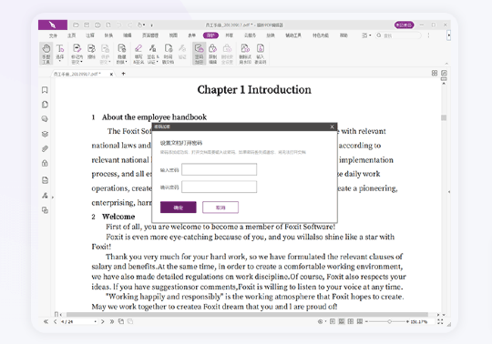 福昕PDF编辑器个人版截图