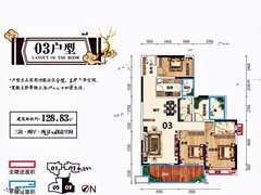 锦龙凤凰城花园3室2厅2卫128.8㎡户型图