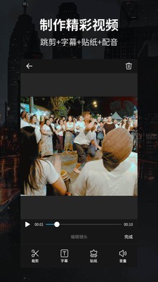 安卓视频编辑软件截图2
