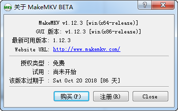 MakeMKV下载