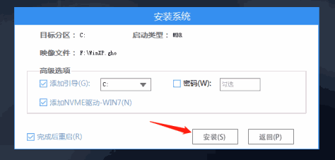 U盘安装Winxp系统图文教程