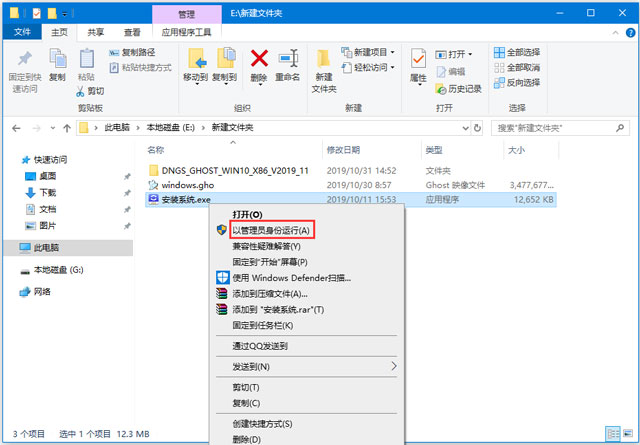 电脑公司Win10装机版