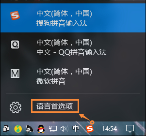 Win10系统微软输入法怎么卸载