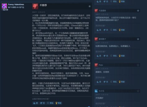 《艾尔登法环：黄金树幽影》Steam中文区多半差评 数值体验差、优化太烂