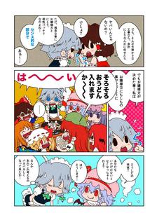 【东方】我们那4【漫画】头像同人高清图