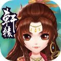 轩辕幻想手机游戏官方正版下载 v1.6.0