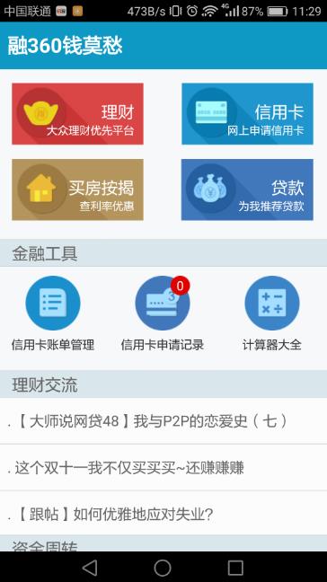 钱莫愁app怎么申请信用卡？钱莫愁信用卡申办教程[多图]