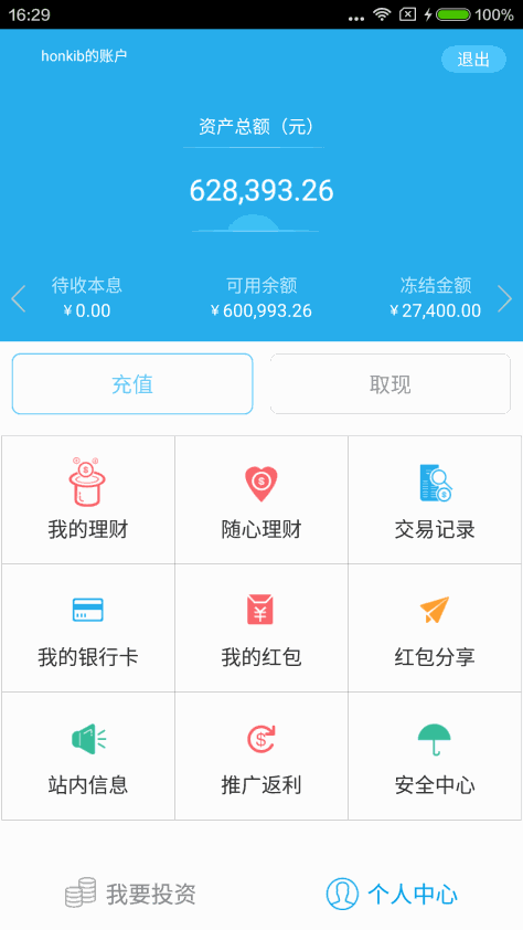 鸿金宝p2p理财app怎么下载？鸿金宝官方下载地址[多图]