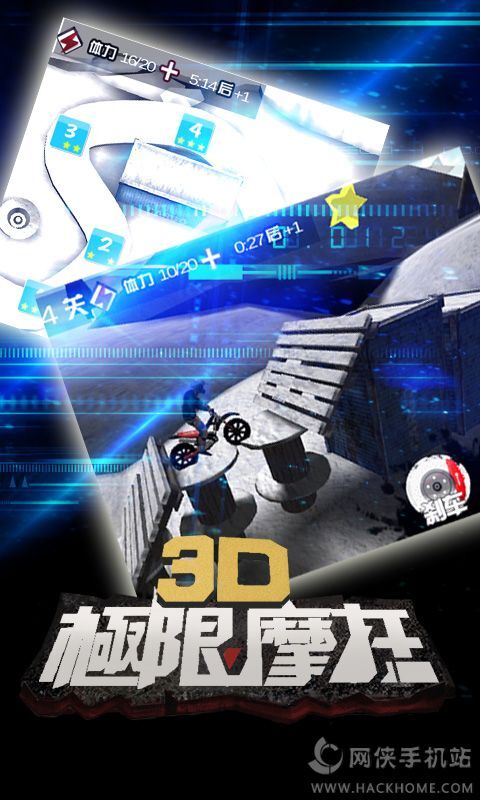 3D极限摩托TrialXtreme游戏手机版下载 v1.43截图