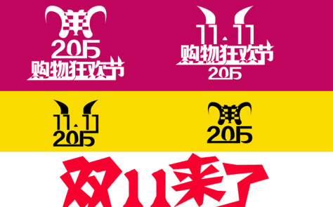 2015双十一红包来袭：蚂蚁花呗投5000万明日开抢[多图]