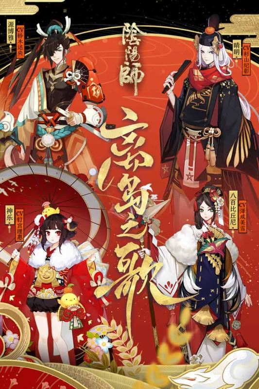 阴阳师截图