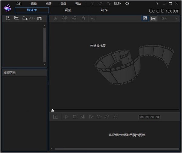 CyberLink ColorDirector Ultra下载