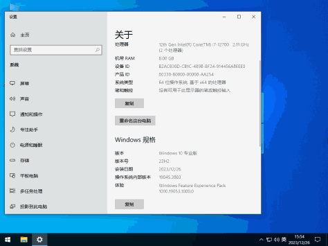 【老机专用】Windows10 22H2 64位 专业精简版