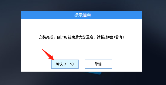 惠普光影精灵10用U盘重装系统Win11教程