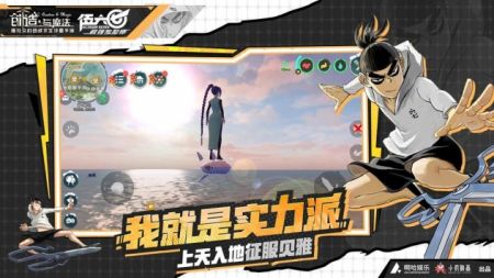 创造与魔法游戏截图1