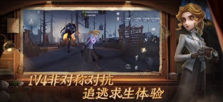 第五人格游戏截图1