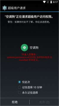 空调狗游戏截图1