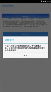 和平精英游戏截图1