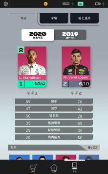 F1赛车经理游戏截图3