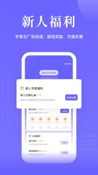 书路阅读游戏截图5