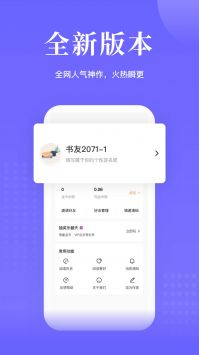 书路阅读游戏截图4