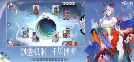 阴阳师百闻牌游戏截图1