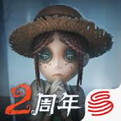 第五人格网易版