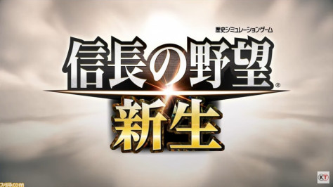 信长之野望：新生壁纸