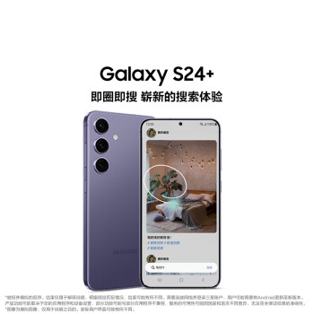 三星（SAMSUNG）Galaxy S24+ AI手机 智能办公修图摄像 拍照手机 同声翻译 12GB+256GB 雅岩灰 5G 长续航游戏手机