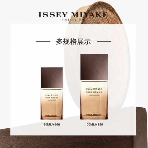 ISSEY MIYAKE 三宅一生之水木木男士香水50ml果香木香中性香七夕情人节礼物