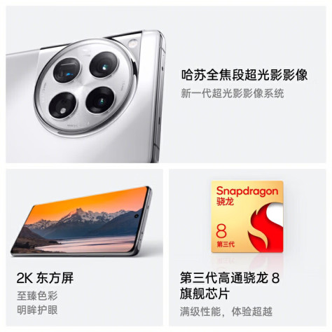 一加OPPO 一加12 新品手机 5G全网通 第三代高通骁龙8旗舰芯片 2K东方屏 哈苏全焦段超光影影像 16+512GB 岩黑 官方标配