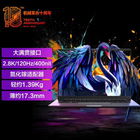 机械革命无界14S(R7-7840HS 16G 512G 120Hz 2.8K 高色域)轻薄本办公商务本游戏本笔记本电脑