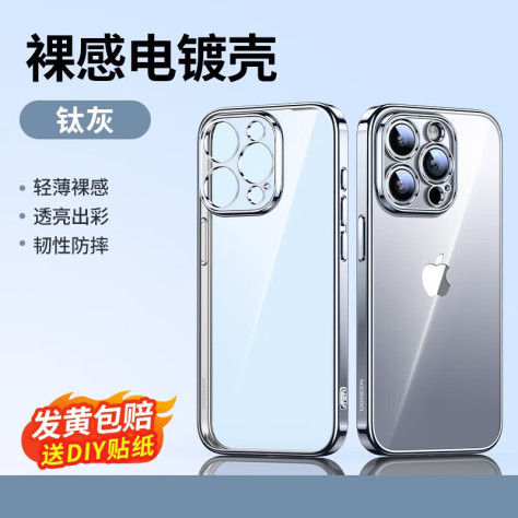 绿联（UGREEN）适用于苹果15pro手机壳iPhone15Pro透明新款薄防摔保护套硅胶电镀轻软壳男女通用 银色(适用iPhone 15)气囊防摔/裸机手感