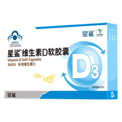 星鲨幼儿童维生素D3滴剂软胶囊 维生素D24粒360iu*5盒