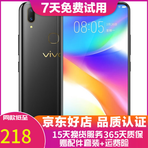 vivo Y85 全网通4G 双卡双待 刘海全面屏美颜拍照 智能手机 黑金 4G+64G全网通 9成新