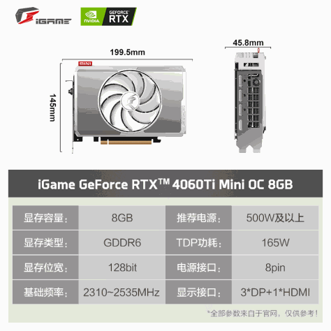七彩虹（Colorful）iGame RTX4060/ti 火神/银鲨g6x锁算力AI电竞游戏显卡 RTX 4060 Ti Mini OC 8G 显卡