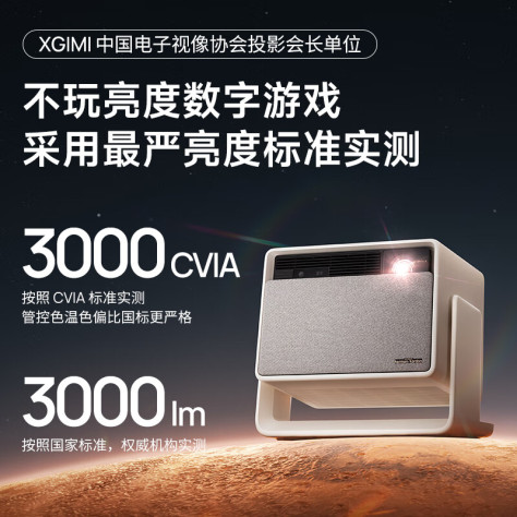 极米RS 10 Pro 4K家用投影仪投影机 3000CVIA全新一代三色激光 全自动云台 智能专业I MAX家庭影院 RS 10 Pro