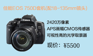 佳能 EOS 750D套机