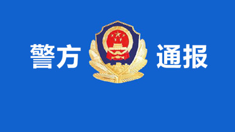 广西防城港警方通报：男子因矛盾发生口角持刀杀害两人