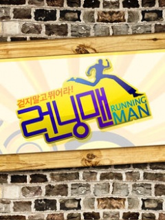 running man