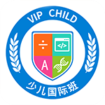 Vipchild少儿国际班