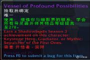 魔兽世界9.2PTR278导灵器获取条件变更，获取难度大幅增加[多图]