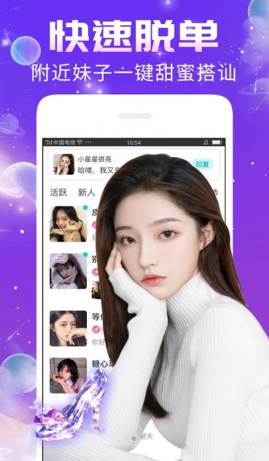 秀聊社交app2022最新版图4: